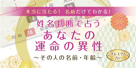 漢字 運勢|姓名判断｜無料・200万人の実績で運勢を完全予測！ 